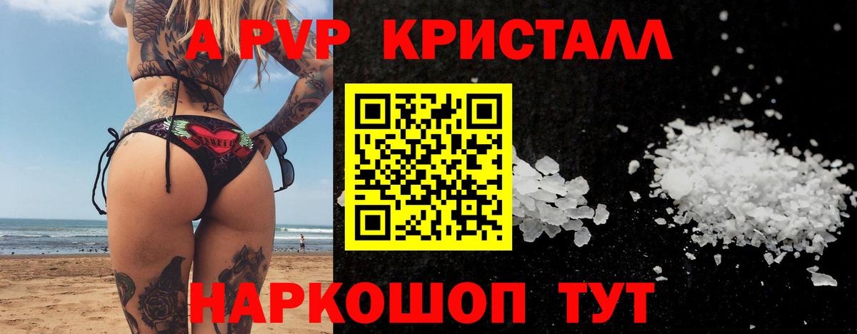 Кострома  Alpha-PVP СК  Вход с VPN  А ПВП кристаллы 