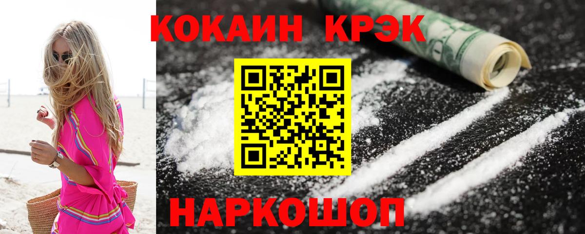 Кострома  Кокаин Эквадор  КОКАИН 98%  COCAIN  Вход с VPN 