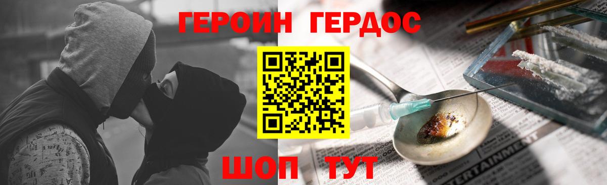 Героин Афган Кострома