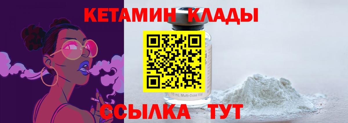 Кострома  Кетамин VHQ  Вход с VPN 