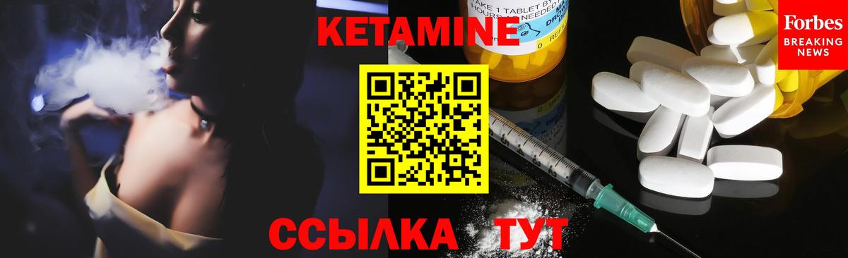 Кетамин VHQ Кострома