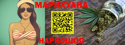 каннабис Ипатово