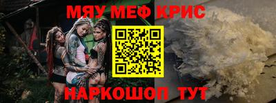 мефедрон Жуковский