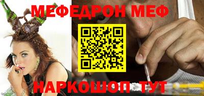 мефедрон Жуковский