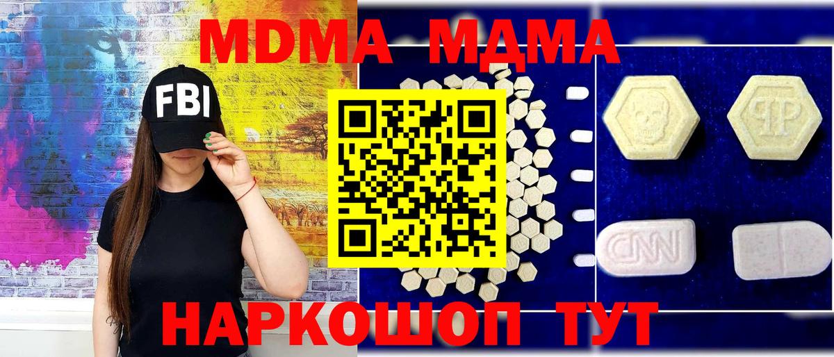Кострома  MDMA  Вход с VPN  МДМА кристаллы  МДМА молли 