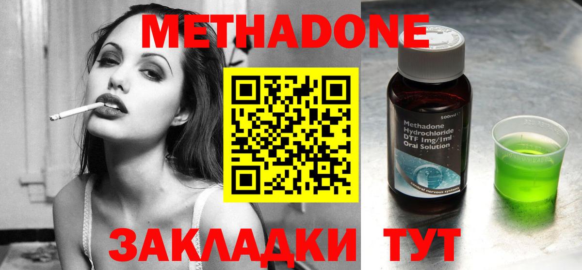 Метадон белоснежный  МЕТАДОН VHQ  Кострома  Вход с VPN 