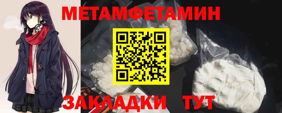 Кострома  МЕТАМФЕТАМИН витя  Вход с VPN 