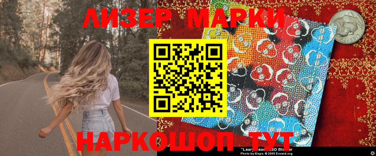 Кострома  Наркотические марки 1500мкг  Вход с VPN 