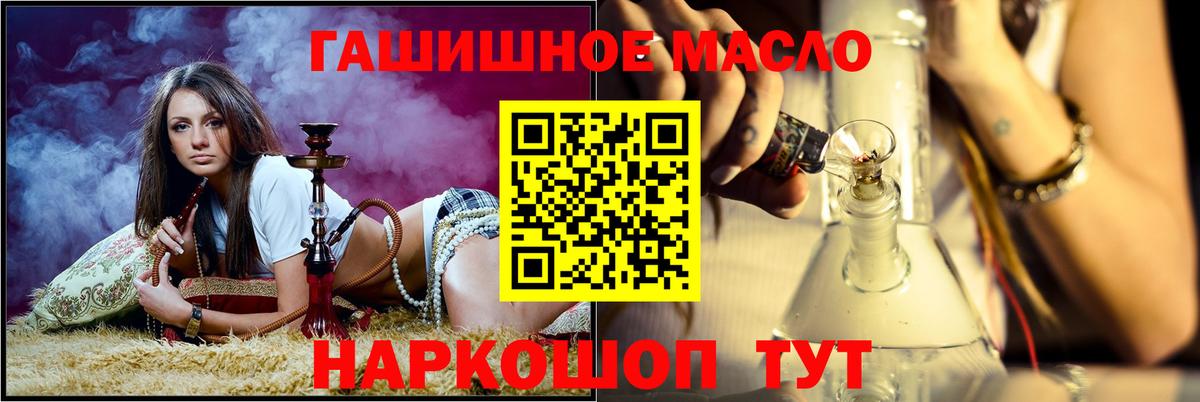 Дистиллят ТГК гашишное масло Кострома