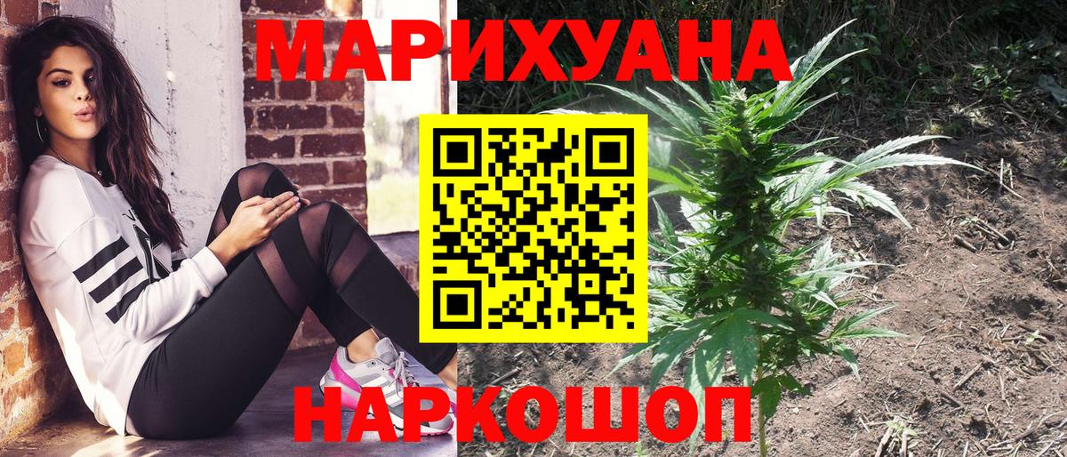 Шишки марихуана план Кострома